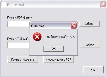 Система конвертації даних формату PDF у текстовий формат система