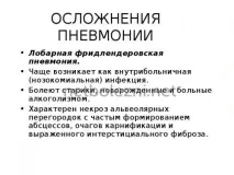 Симптоми таперші ознаки пневмонії з температурою у дорослого симптоми