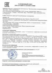 Скраб та маска в одному флаконі від Spa planet Altai - Planet SPA Altai Скраб-маска дляособи флаконі