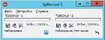Система запису телефонних розмов телефонних