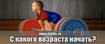 Силовий спорт та дитячий організм дитячий