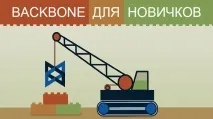 Для новачків 2 допомогою
