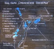 Смоленське Поозер’я глибина