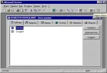 Створення баз даних у Microsoft Access створення