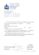 Довідка БТІ про відповідність площ довідка