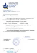 Довідка БТІ про відповідність площ довідка