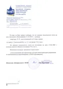 Довідка БТІ про відповідність площ площа