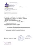 Довідка БТІ про відповідність площ відповідність