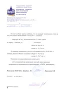 Довідка БТІ про відповідність площ відповідність