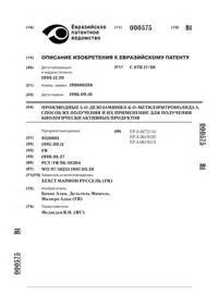 Спосіб отримання біологічно активного препарату - оксидат торфу - 1433 отримання