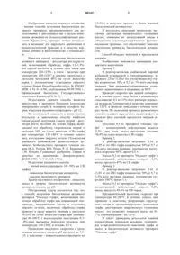 Спосіб отримання біологічно активного препарату - оксидат торфу - 1433 спосіб