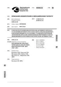 Спосіб отримання біологічно активного препарату - оксидат торфу - 1433 отримання