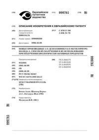 Спосіб отримання біологічно активного препарату - оксидат торфу - 1433 біологічно
