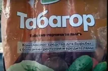 Засоби захисту рослин від хвороб та шкідників засоби