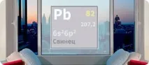 Свинець у вікнах ПВХ свинцю