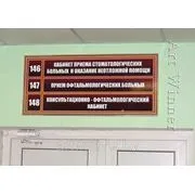 Таблички, покажчики, вивіски для лікарень та поліклінік вивіски
