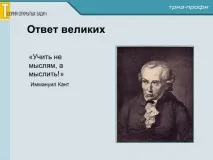 ТЕОРІЯ ВІДКРИТИХ ЗАВДАНЬ ВСТУП - Освіта для нової ери освіта