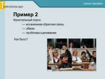 ТЕОРІЯ ВІДКРИТИХ ЗАВДАНЬ ВСТУП - Освіта для нової ери вступ