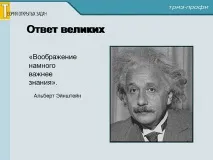 ТЕОРІЯ ВІДКРИТИХ ЗАВДАНЬ ВСТУП - Освіта для нової ери завдань