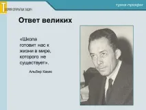 ТЕОРІЯ ВІДКРИТИХ ЗАВДАНЬ ВСТУП - Освіта для нової ери освіта