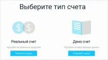 Торгівля на біржі з брокером Xtrade - навчання для новачків біржі