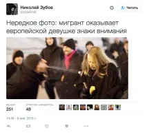 Чи то біженці, чи ні, чи Кельн, чи Відень будьте уважнішими кельн