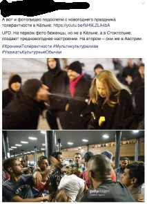 Чи то біженці, чи ні, чи Кельн, чи Відень будьте уважнішими кельн