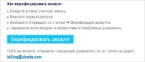 Торгівля на біржі з брокером Xtrade - навчання для новачків біржі