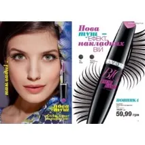 Туш для вій Avon Об’єм Ефект накладних вій BIG - Об’єм накладних