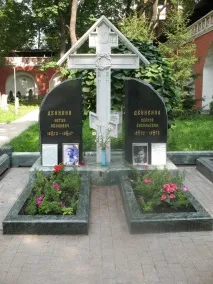 Три жінки генерала Денікіна генерала