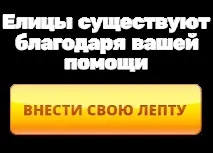Єлиці ПРАВИЛА ПОВЕДІНКИ В АЛТАРІ єлиці