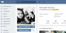 задавленої