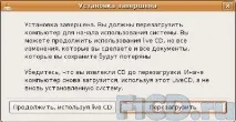 Установка Ubuntu (покрокове керівництво для новачків) керівництво