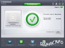 Встановлення та максимальні налаштування Сomodo Firewall 2013 максимальні