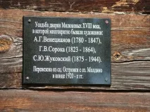 мілюкових