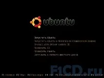 Установка Ubuntu (покрокове керівництво для новачків) покрокове