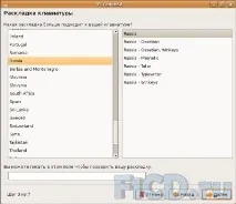 Установка Ubuntu (покрокове керівництво для новачків) покрокове
