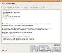 Установка Ubuntu (покрокове керівництво для новачків) установка