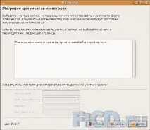 Установка Ubuntu (покрокове керівництво для новачків) установка