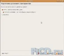 Установка Ubuntu (покрокове керівництво для новачків) керівництво