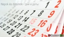 Угорська картка малого прикордонного руху - МОЯ УГОРЩИНА угорська