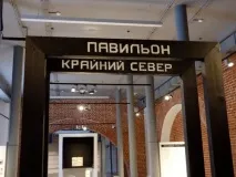 север