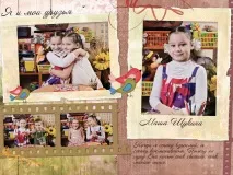 Випускні альбоми для дитячого садка дитячого
