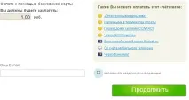 Питання та Відповіді, ГудНет Вільний гуднет