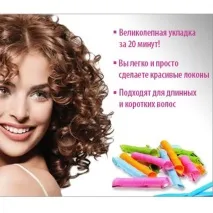 Чарівні бігуді - розкішні локони Magic Leverage (18 шт magic