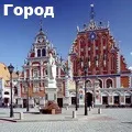 Вождь () 4 літери - пошук слів за маскою та визначенням, відповіді на сканворди слів