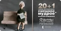 Гумор, PRO ЩАСТЯ вона