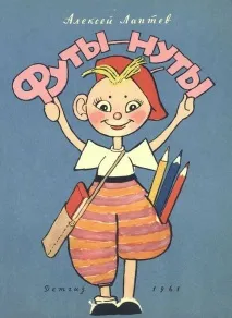 Я сам собі обрав шлях» художник-ілюстратор Олексій Михайлович Лаптєв – Ярмарок Майстрів собі