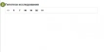 Заповнюємо вкладку «Протокол» заповнюємо