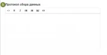 Заповнюємо вкладку «Протокол» протокол